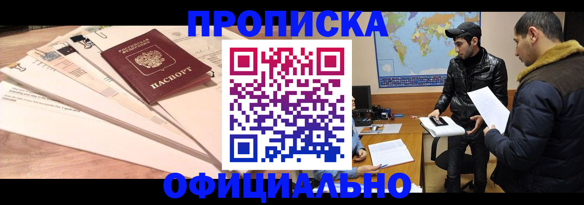 временная регистрация 2025 в Нижней Салде