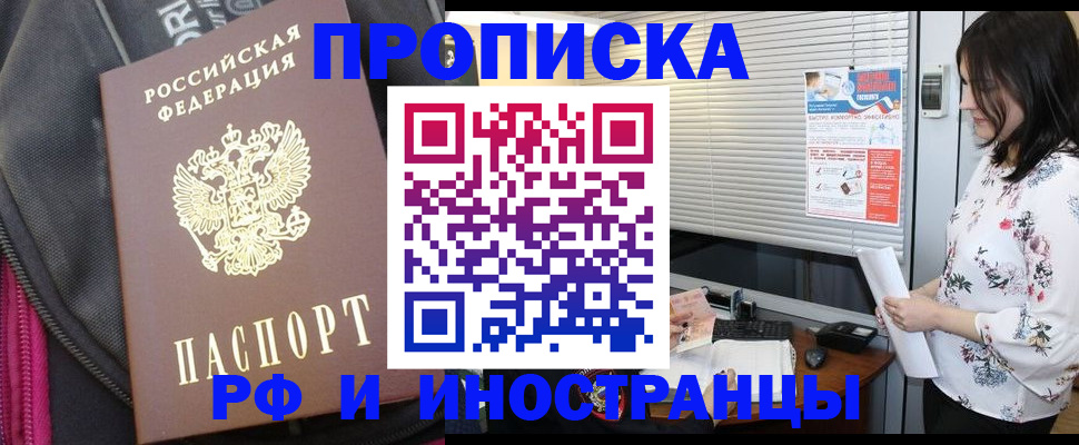 прописка для работы в Нижней Салде